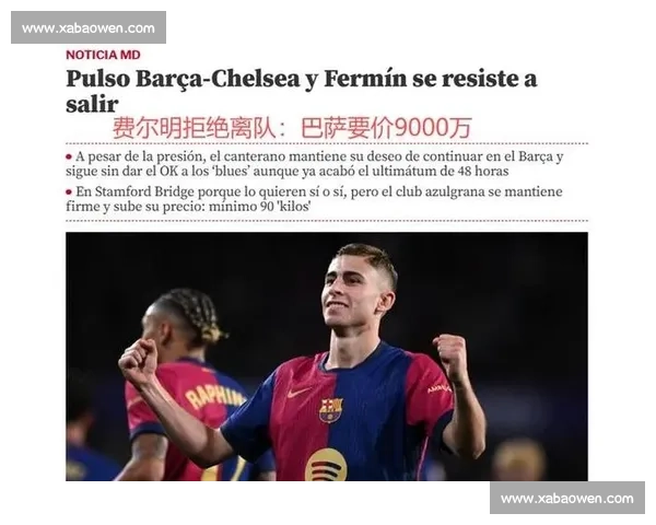 费尔明铁心拒拜仁！巴萨青训瑰宝 5 亿违约金锁死，弗里克钦点中场核心